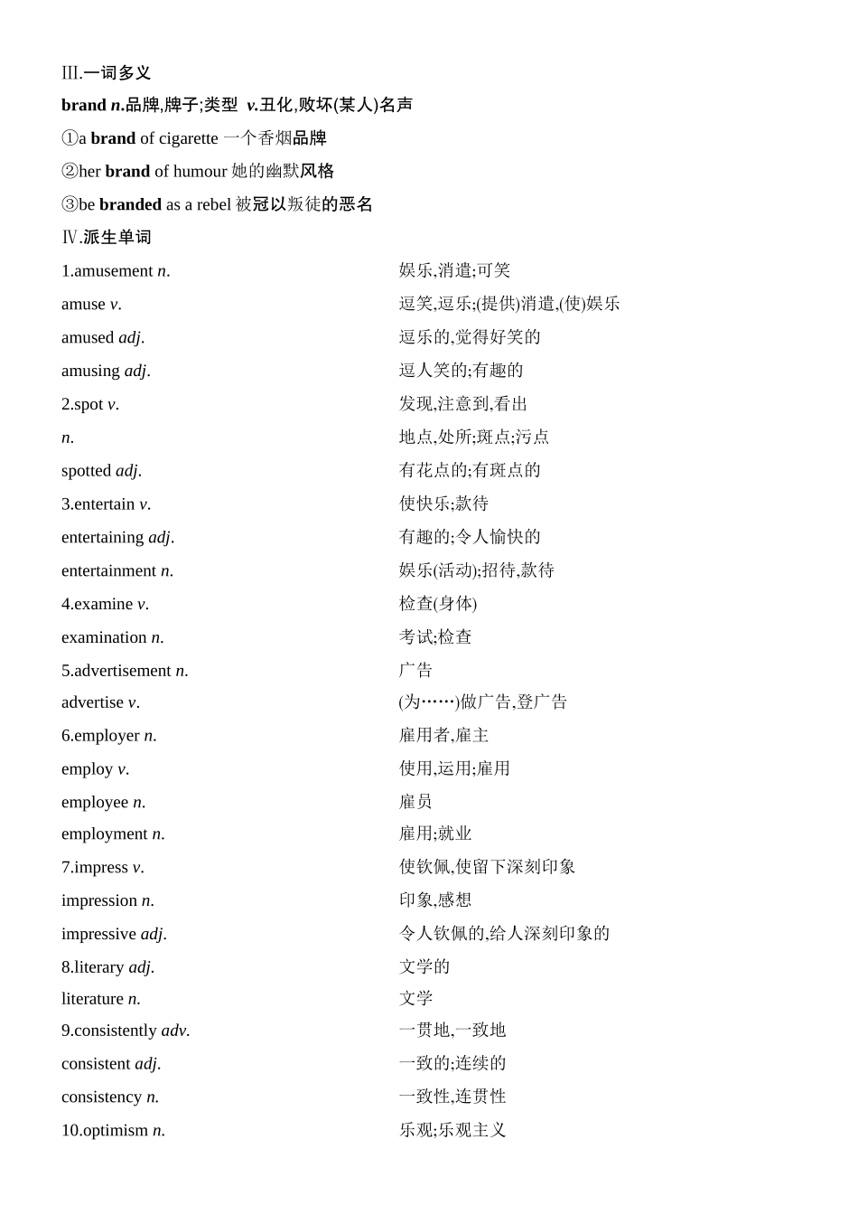 2026版创新设计高考总复习英语(外研版)教材复习-Unit 1　Laugh out loud!.docx_第2页