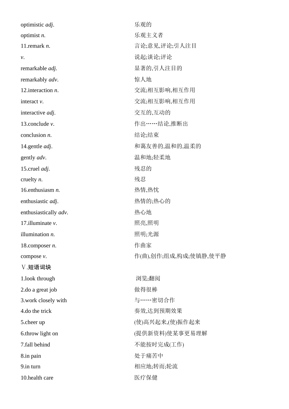 2026版创新设计高考总复习英语(外研版)教材复习-Unit 1　Laugh out loud!.docx_第3页