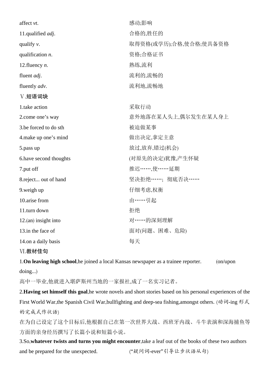 2026版创新设计高考总复习英语(外研版)教材复习-Unit 1　Looking forwards.docx_第3页