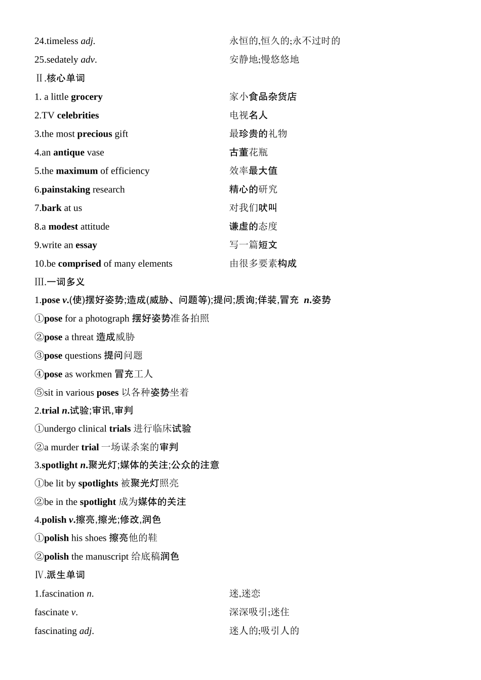 2026版创新设计高考总复习英语(外研版)教材复习-Unit 2　A life’s work.docx_第2页