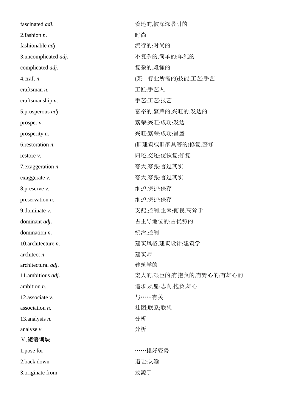 2026版创新设计高考总复习英语(外研版)教材复习-Unit 2　A life’s work.docx_第3页