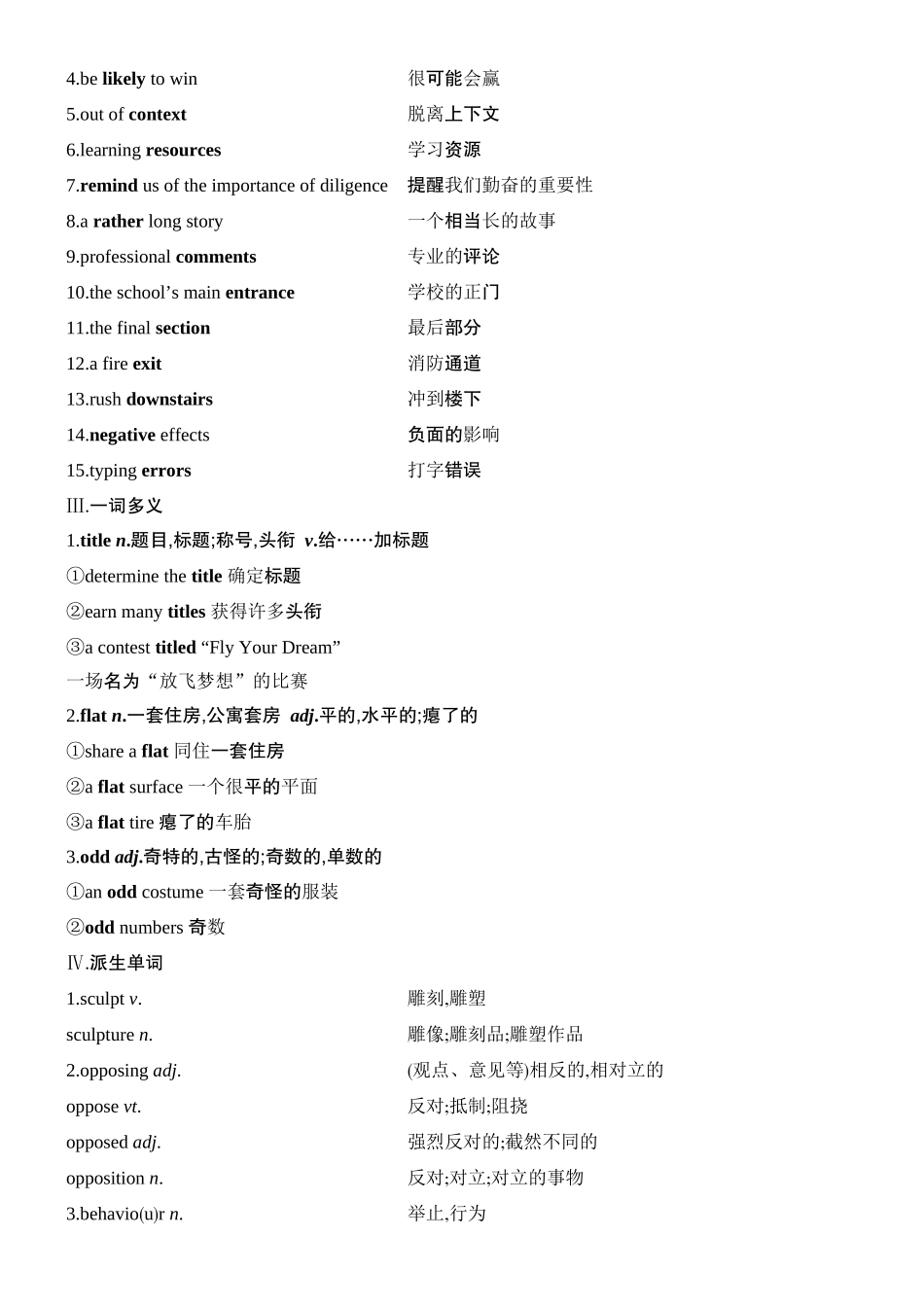 2026版创新设计高考总复习英语(外研版)教材复习-Unit 2　Exploring English.docx_第2页