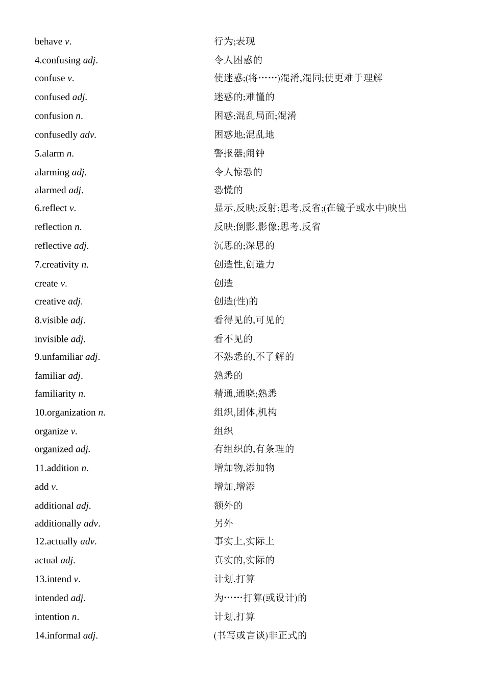 2026版创新设计高考总复习英语(外研版)教材复习-Unit 2　Exploring English.docx_第3页