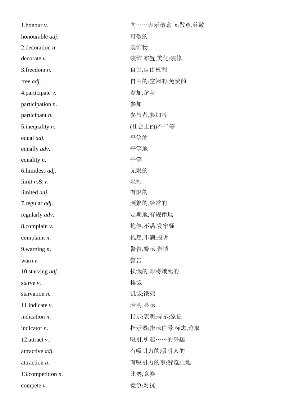 2026版创新设计高考总复习英语(外研版)教材复习-Unit 2　Let’s celebrate!.docx_第3页
