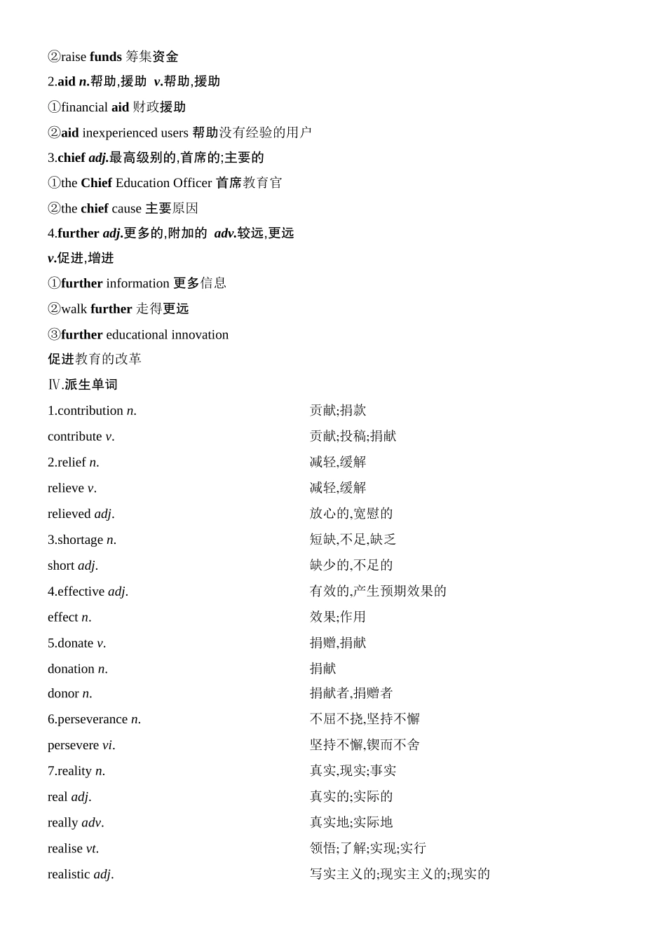 2026版创新设计高考总复习英语(外研版)教材复习-Unit 2　Making a difference.docx_第2页