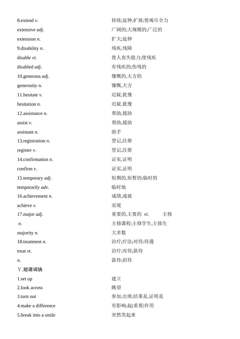 2026版创新设计高考总复习英语(外研版)教材复习-Unit 2　Making a difference.docx_第3页