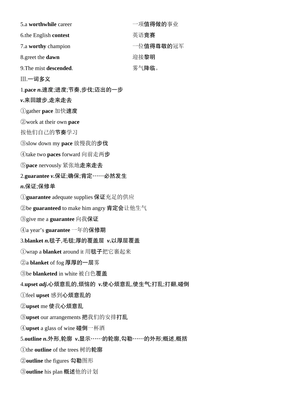 2026版创新设计高考总复习英语(外研版)教材复习-Unit 2　Onwards and upwards.docx_第2页