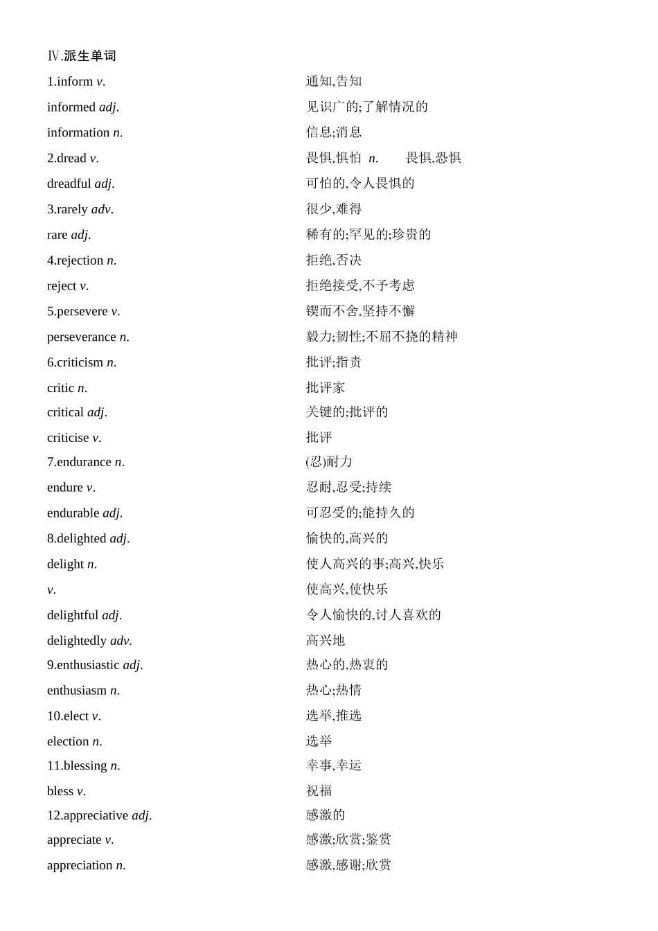 2026版创新设计高考总复习英语(外研版)教材复习-Unit 2　Onwards and upwards.docx_第3页