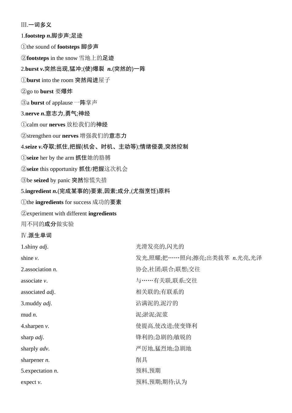 2026版创新设计高考总复习英语(外研版)教材复习-Unit 3　Faster,higher,stronger.docx_第2页