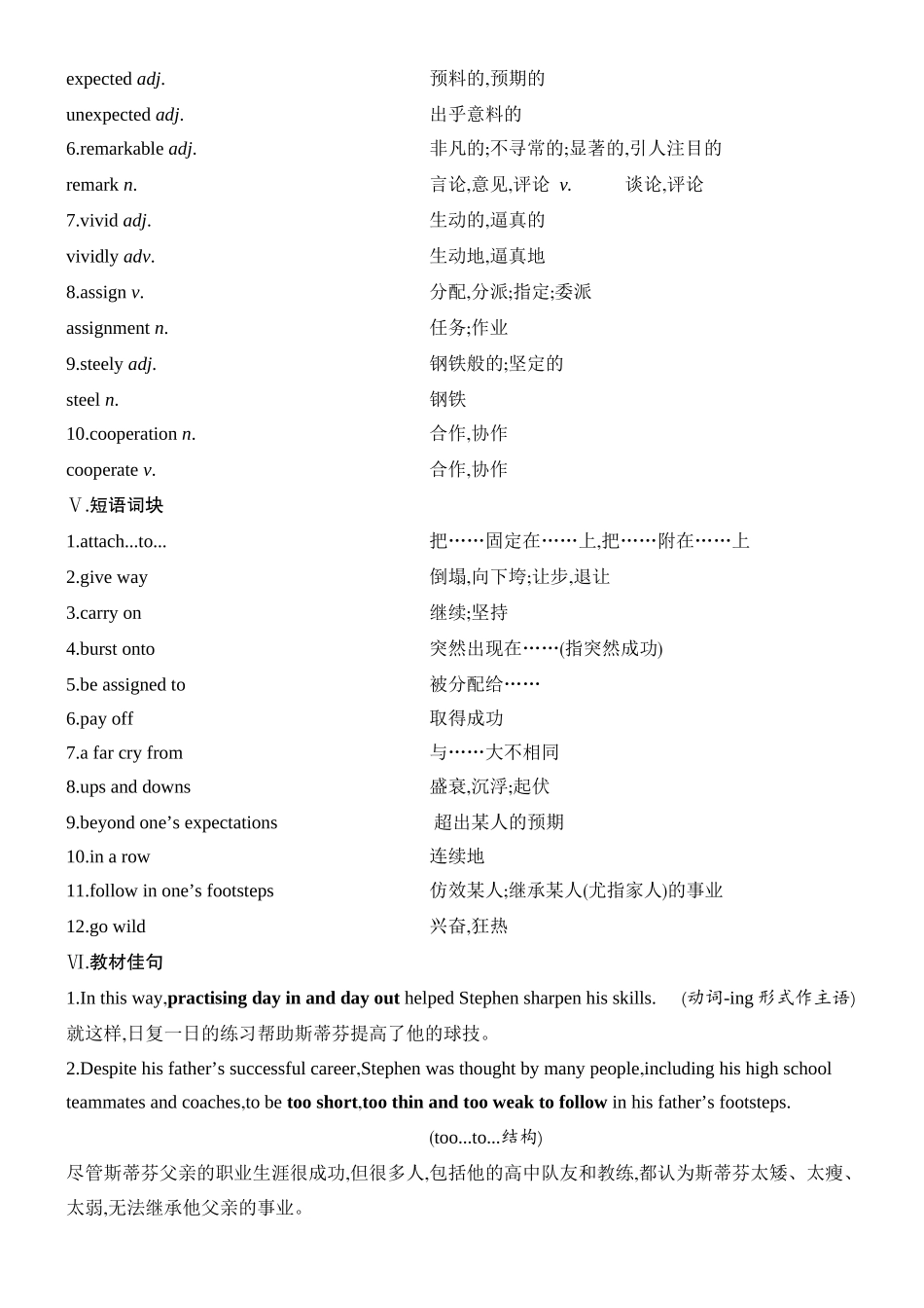 2026版创新设计高考总复习英语(外研版)教材复习-Unit 3　Faster,higher,stronger.docx_第3页