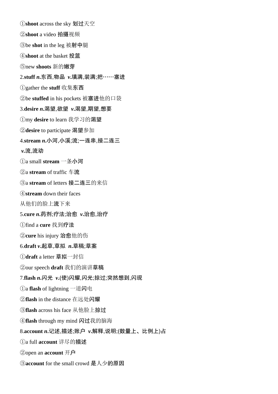 2026版创新设计高考总复习英语(外研版)教材复习-Unit 3　The world of science.docx_第2页