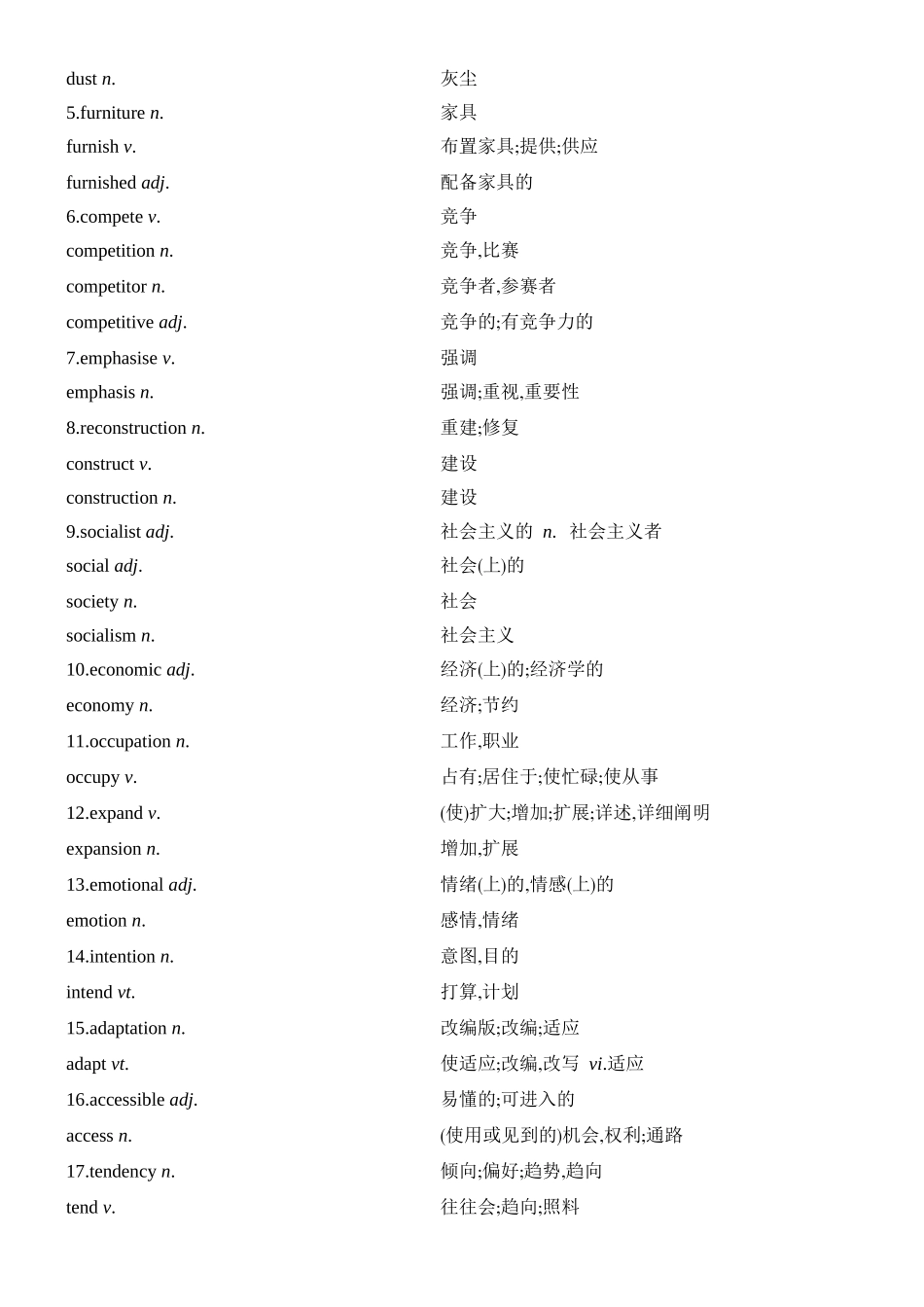 2026版创新设计高考总复习英语(外研版)教材复习-Unit 3　Times change!.docx_第3页