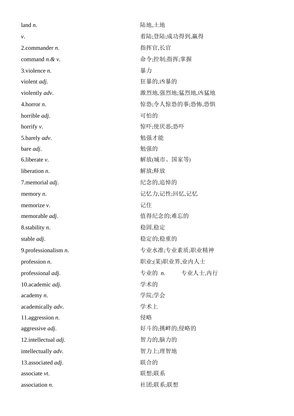 2026版创新设计高考总复习英语(外研版)教材复习-Unit 3　War and peace.docx_第3页