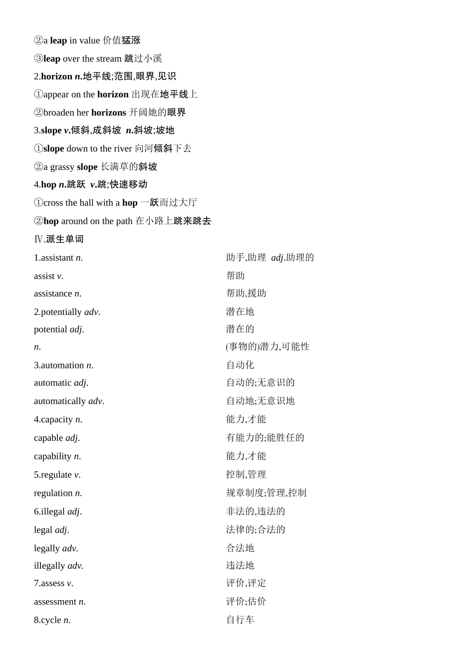 2026版创新设计高考总复习英语(外研版)教材复习-Unit 4　A glimpse of the future.docx_第2页