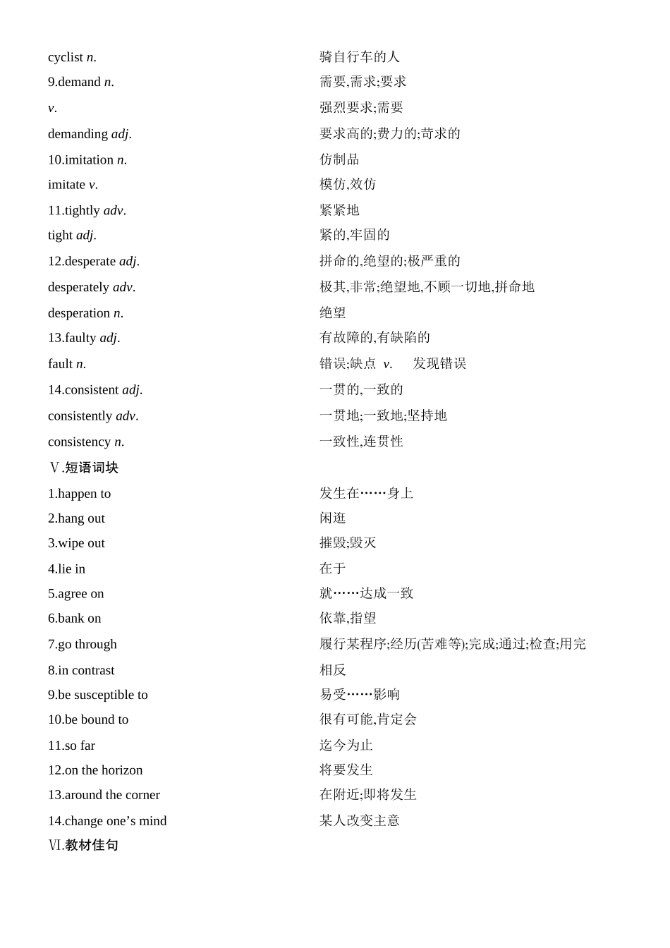 2026版创新设计高考总复习英语(外研版)教材复习-Unit 4　A glimpse of the future.docx_第3页