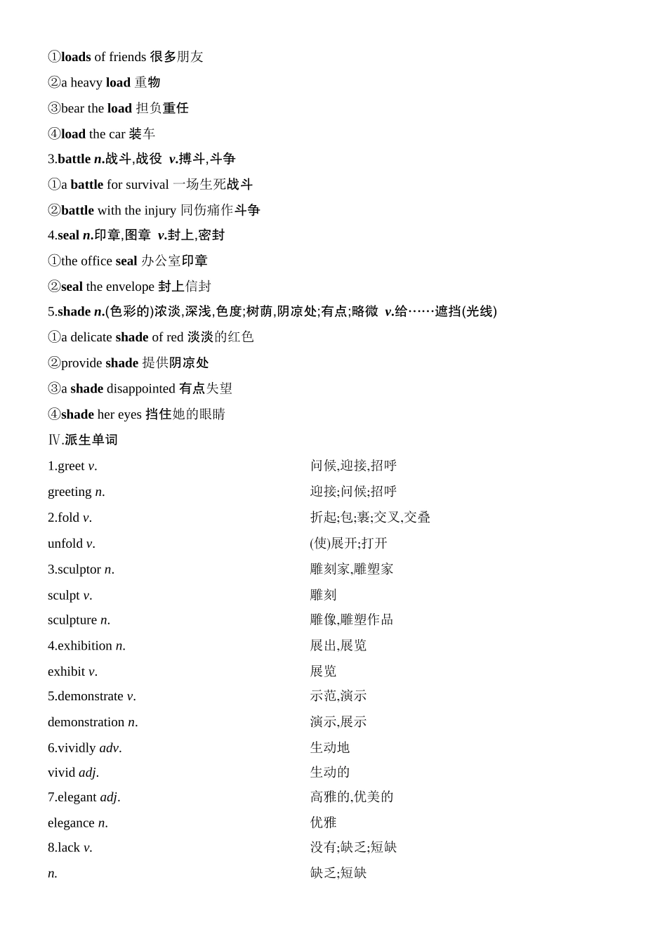 2026版创新设计高考总复习英语(外研版)教材复习-Unit 4　Amazing art.docx_第2页
