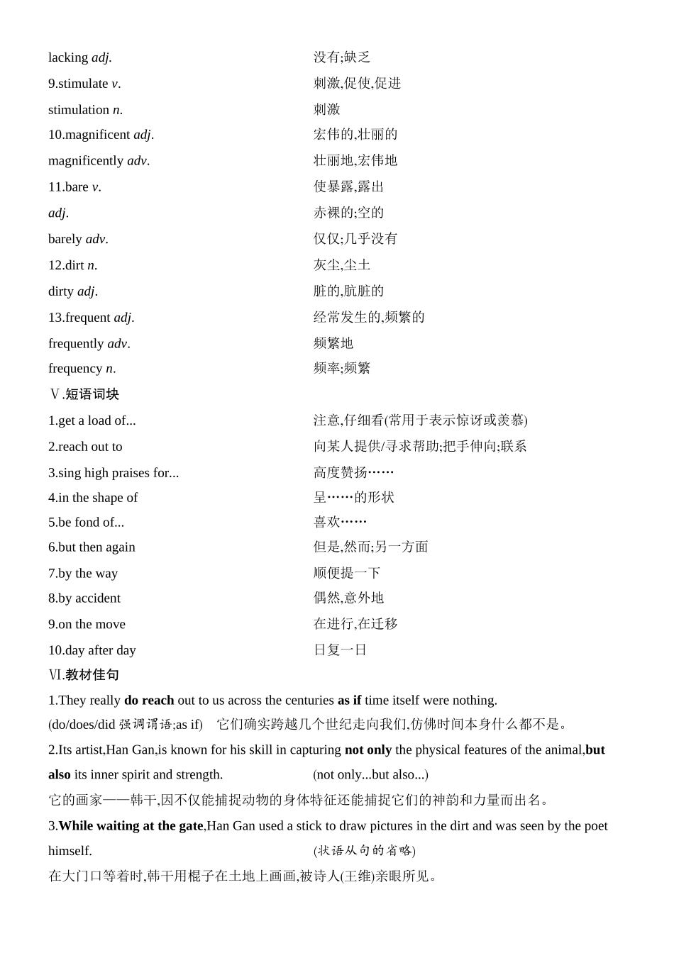 2026版创新设计高考总复习英语(外研版)教材复习-Unit 4　Amazing art.docx_第3页