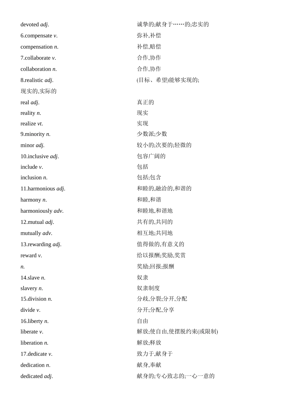 2026版创新设计高考总复习英语(外研版)教材复习-Unit 4　Breaking boundaries.docx_第3页