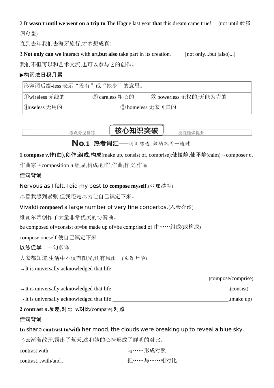 2026版创新设计高考总复习英语(外研版)教材复习-Unit 4　Meeting the muse.docx_第3页