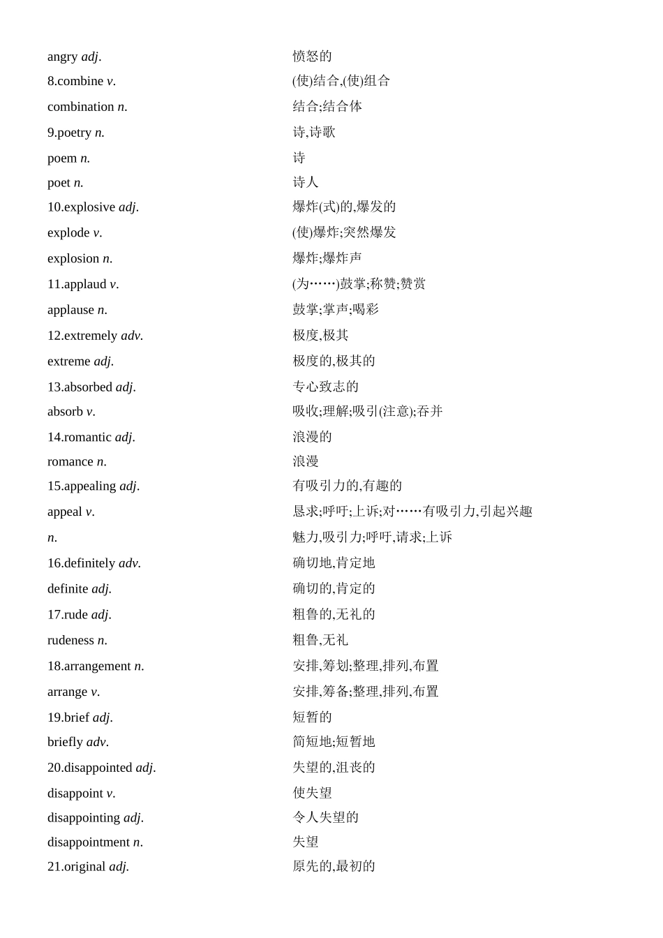 2026版创新设计高考总复习英语(外研版)教材复习-Unit 4　Stage and screen.docx_第3页