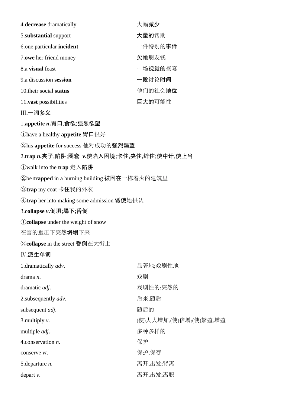 2026版创新设计高考总复习英语(外研版)教材复习-Unit 5　A delicate world.docx_第2页