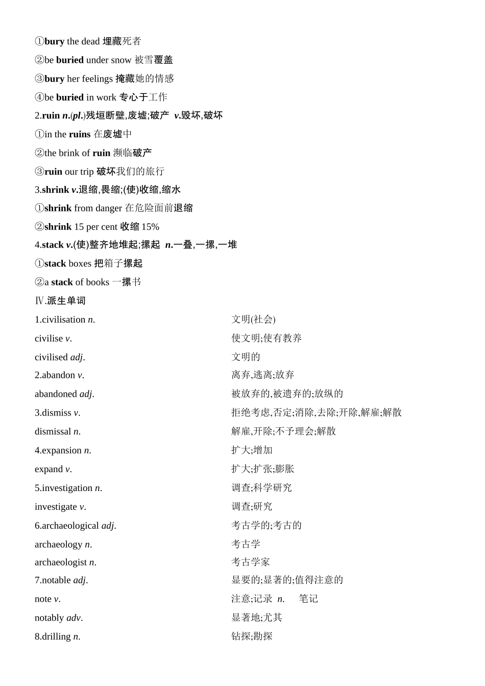 2026版创新设计高考总复习英语(外研版)教材复习-Unit 5　Into the unknown.docx_第2页