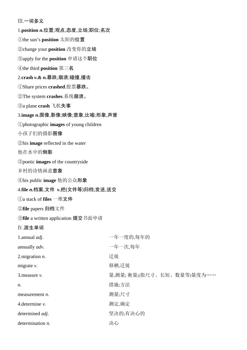 2026版创新设计高考总复习英语(外研版)教材复习-Unit 5　Into the wild.docx_第2页