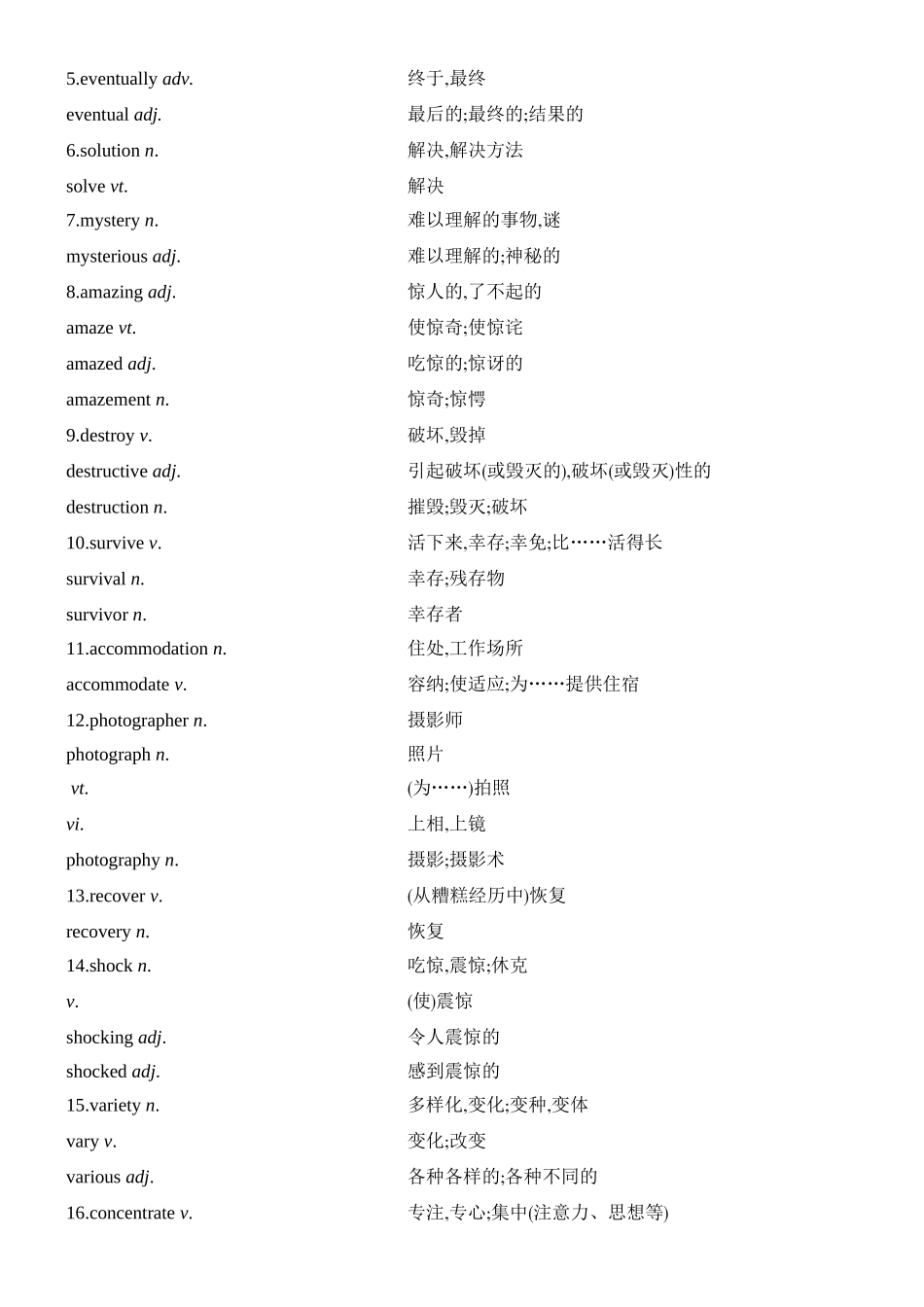 2026版创新设计高考总复习英语(外研版)教材复习-Unit 5　Into the wild.docx_第3页