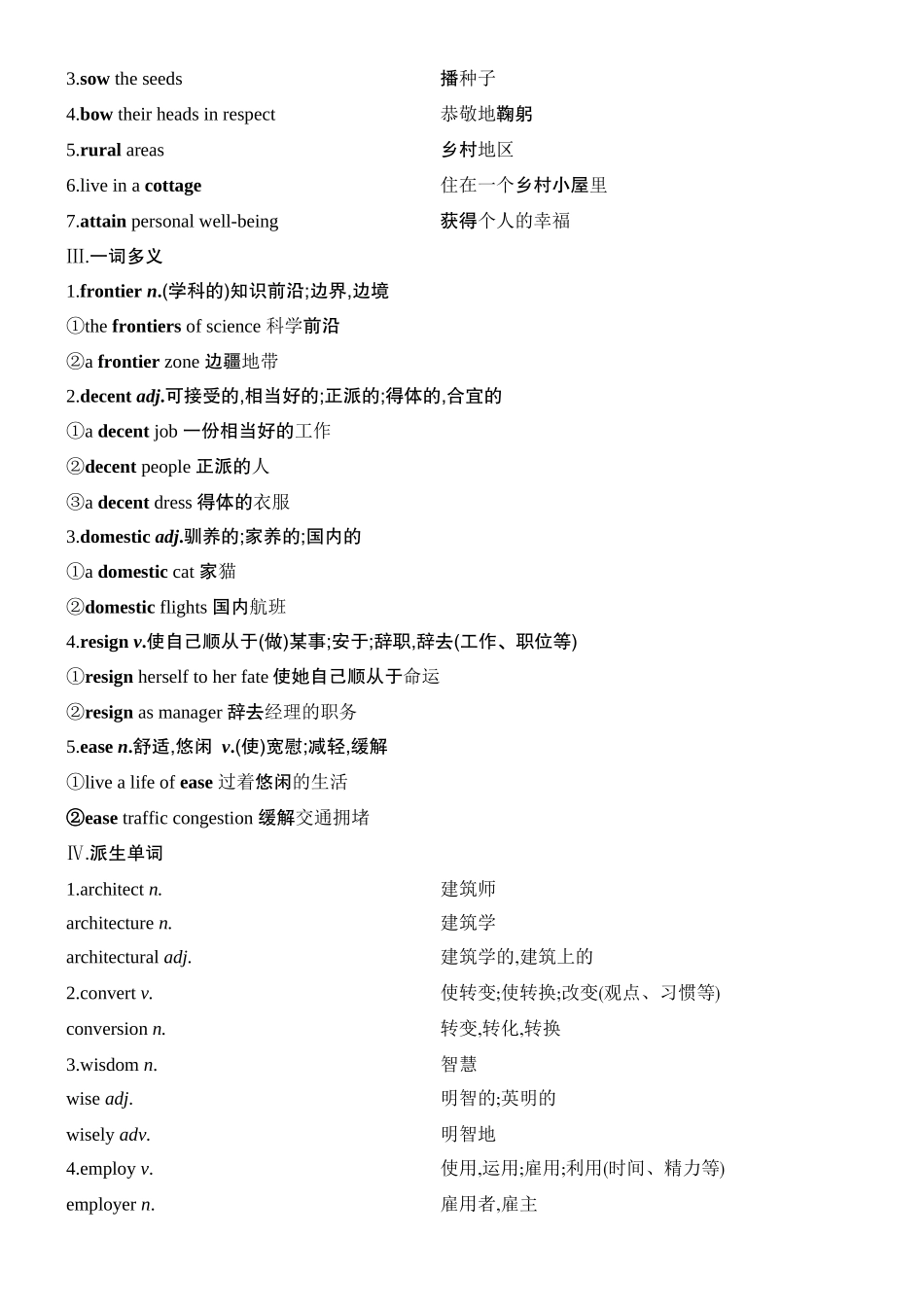 2026版创新设计高考总复习英语(外研版)教材复习-Unit 5　Learning from nature.docx_第2页