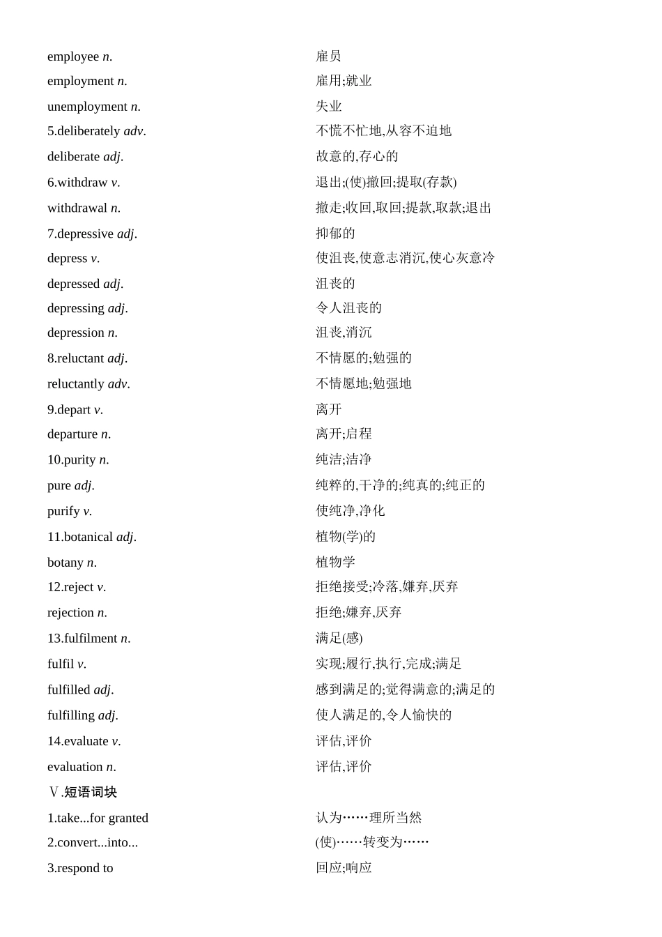 2026版创新设计高考总复习英语(外研版)教材复习-Unit 5　Learning from nature.docx_第3页
