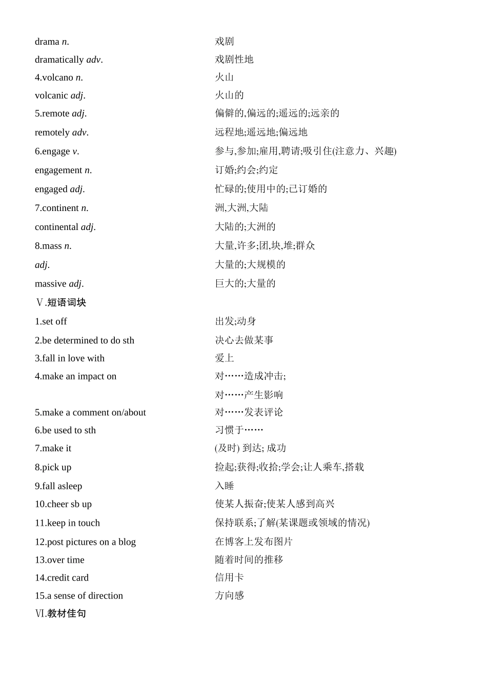 2026版创新设计高考总复习英语(外研版)教材复习-Unit 5　On the road.docx_第3页