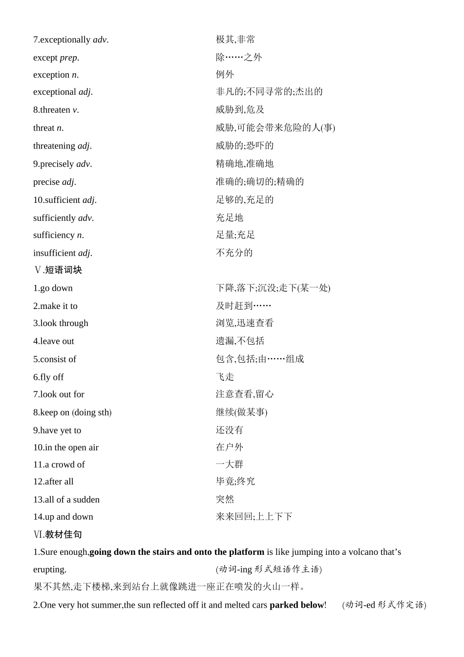 2026版创新设计高考总复习英语(外研版)教材复习-Unit 6　Disaster and hope.docx_第3页