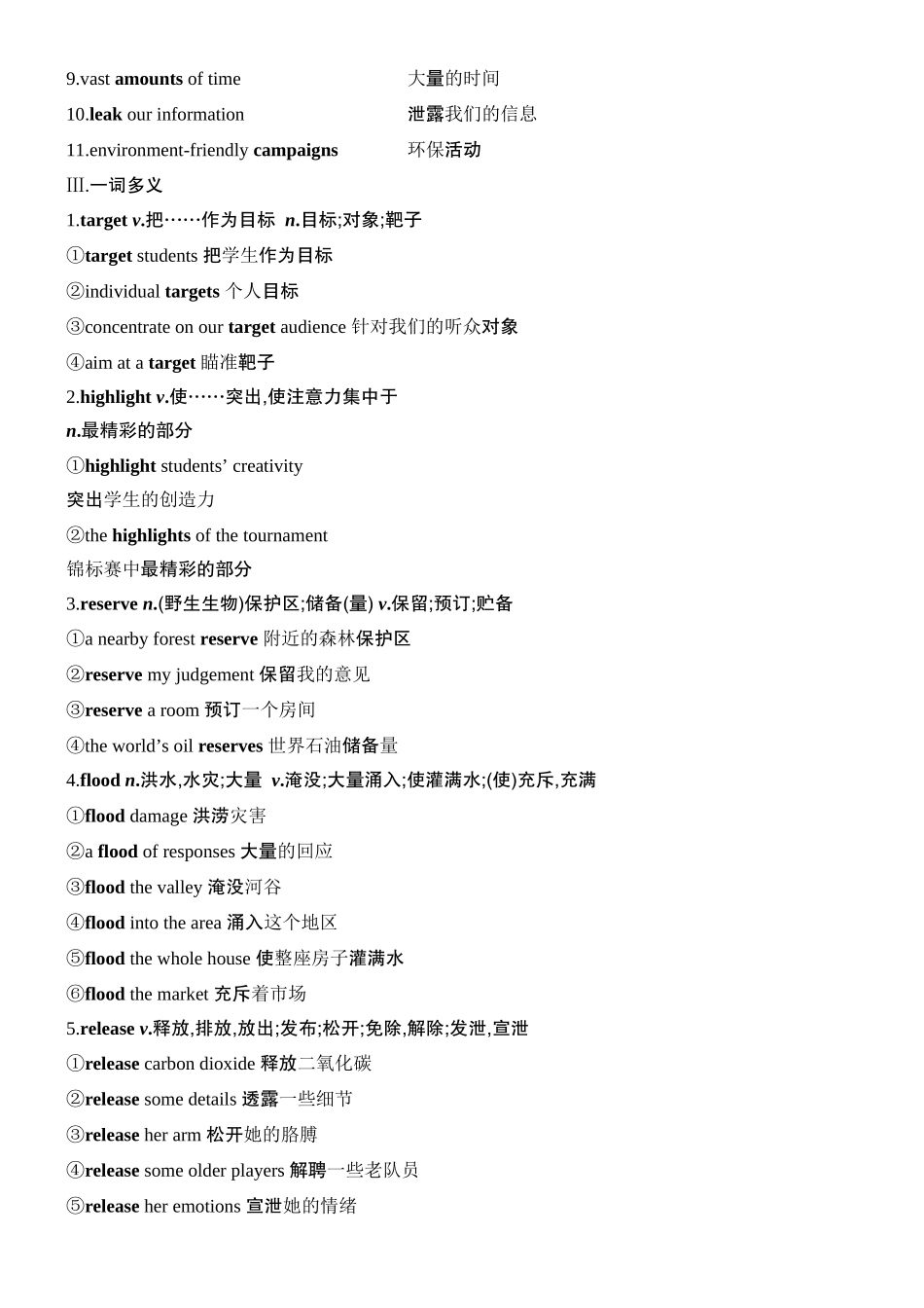 2026版创新设计高考总复习英语(外研版)教材复习-Unit 6　Earth first.docx_第2页