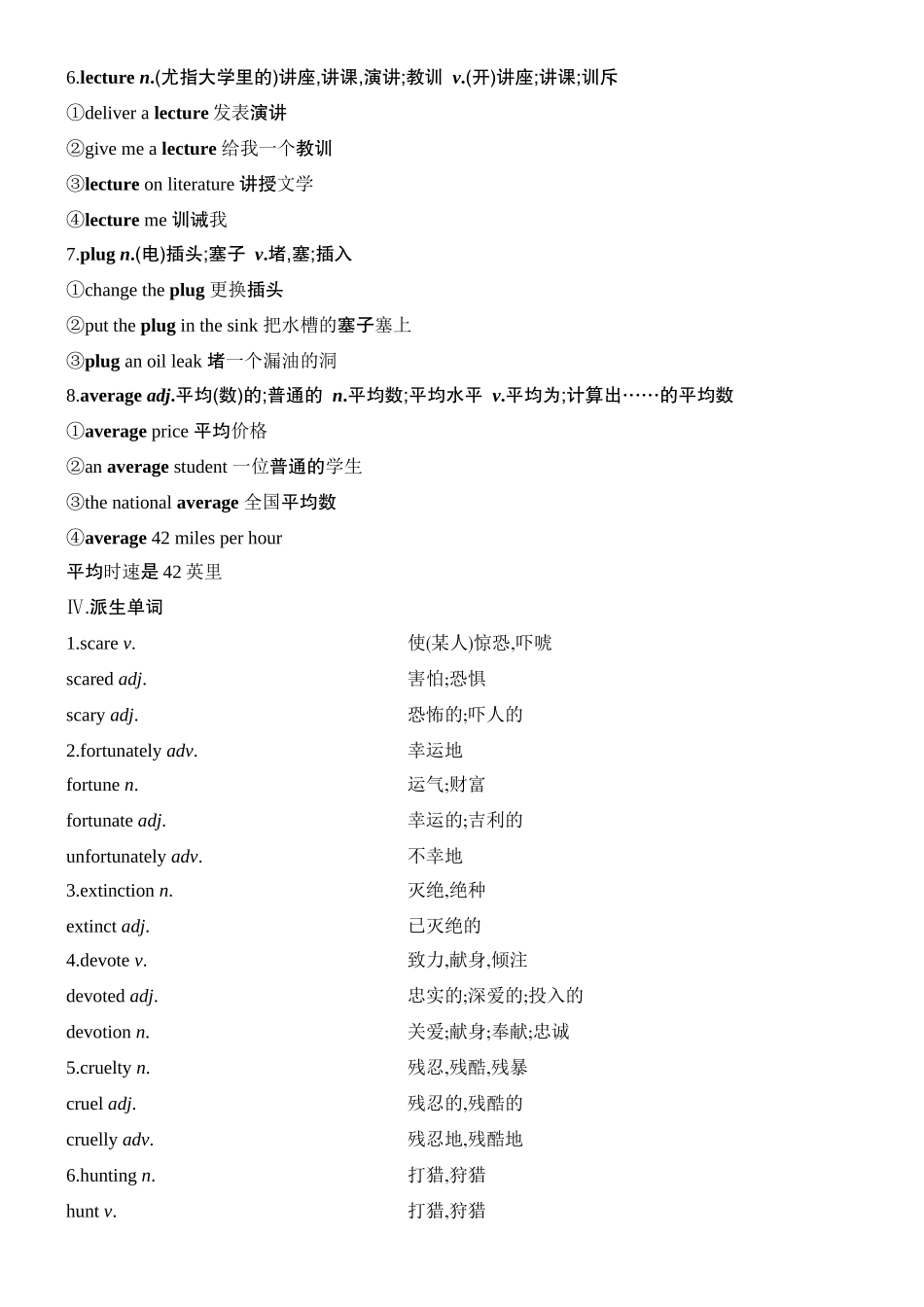 2026版创新设计高考总复习英语(外研版)教材复习-Unit 6　Earth first.docx_第3页