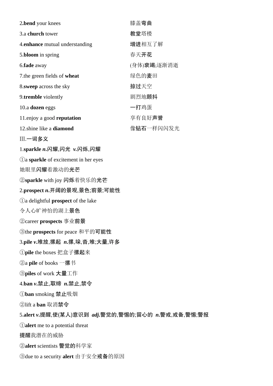 2026版创新设计高考总复习英语(外研版)教材复习-Unit 6　Nature in words.docx_第2页