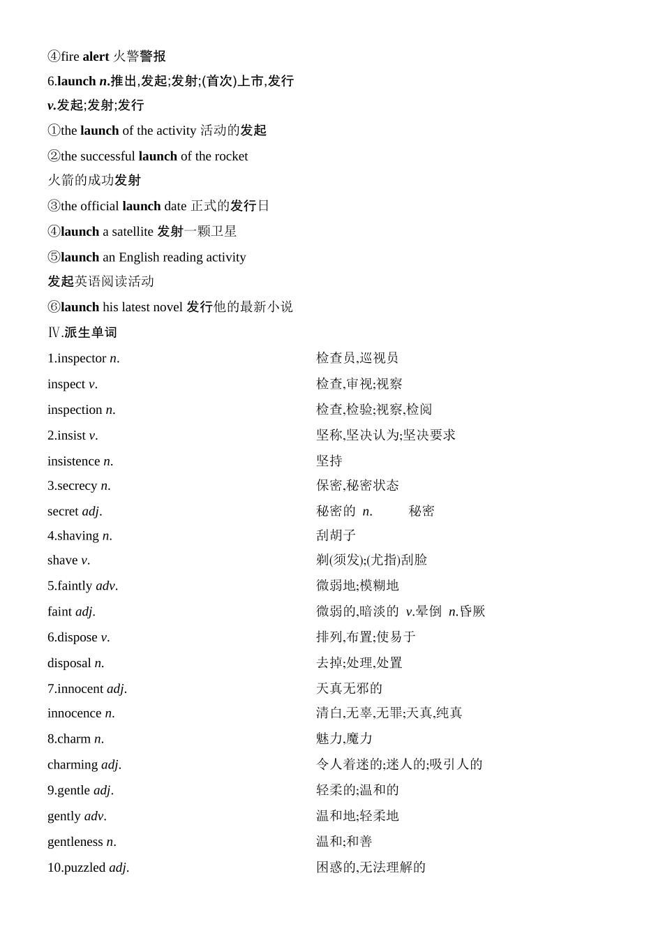 2026版创新设计高考总复习英语(外研版)教材复习-Unit 6　Nature in words.docx_第3页