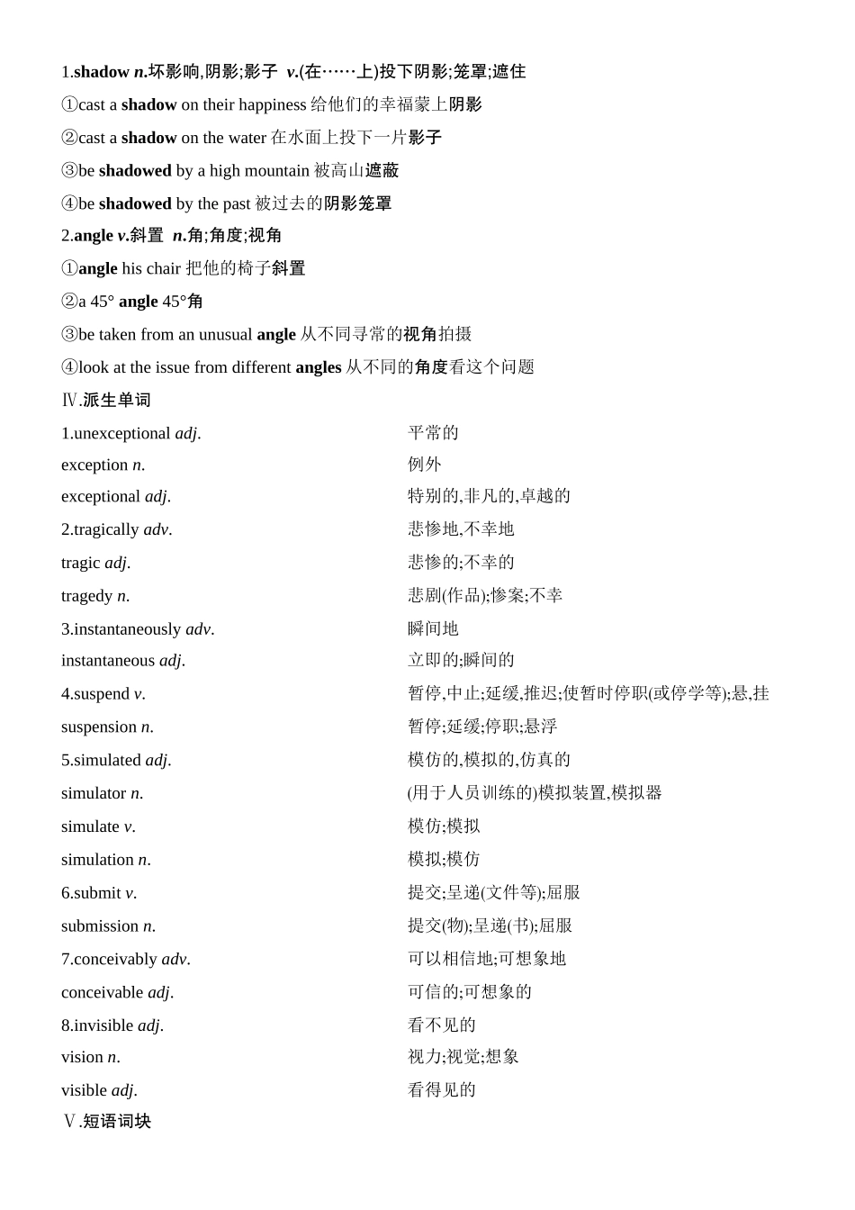 2026版创新设计高考总复习英语(外研版)教材复习-Unit 6　Space and beyond.docx_第2页
