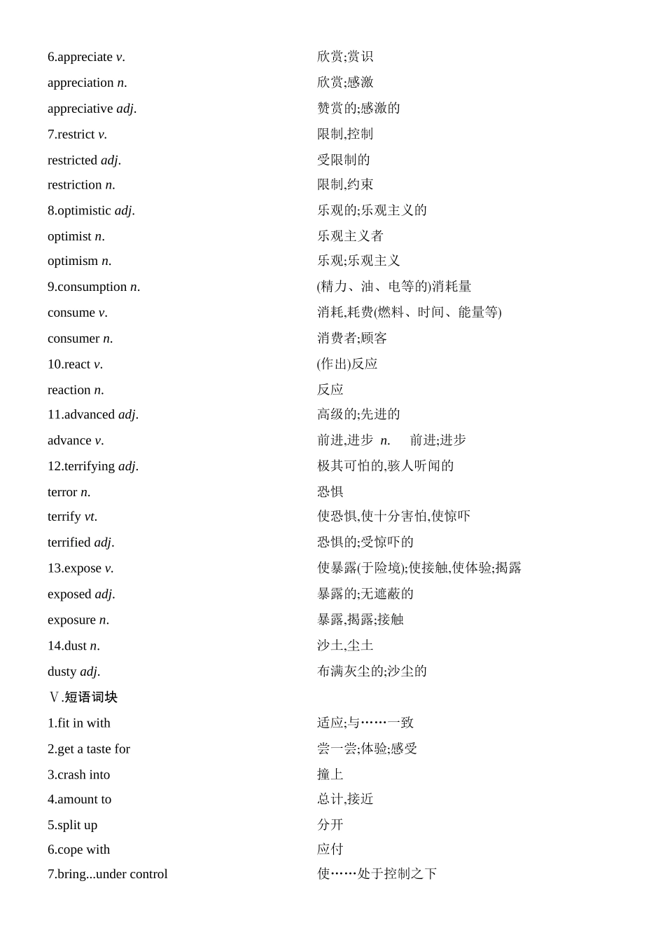 2026版创新设计高考总复习英语(外研版)教材复习-Unit 6　Survival.docx_第3页