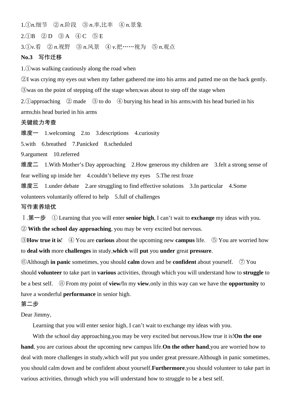 2026版创新设计高考总复习英语(外研版)教材复习-教材复习答案.docx_第2页