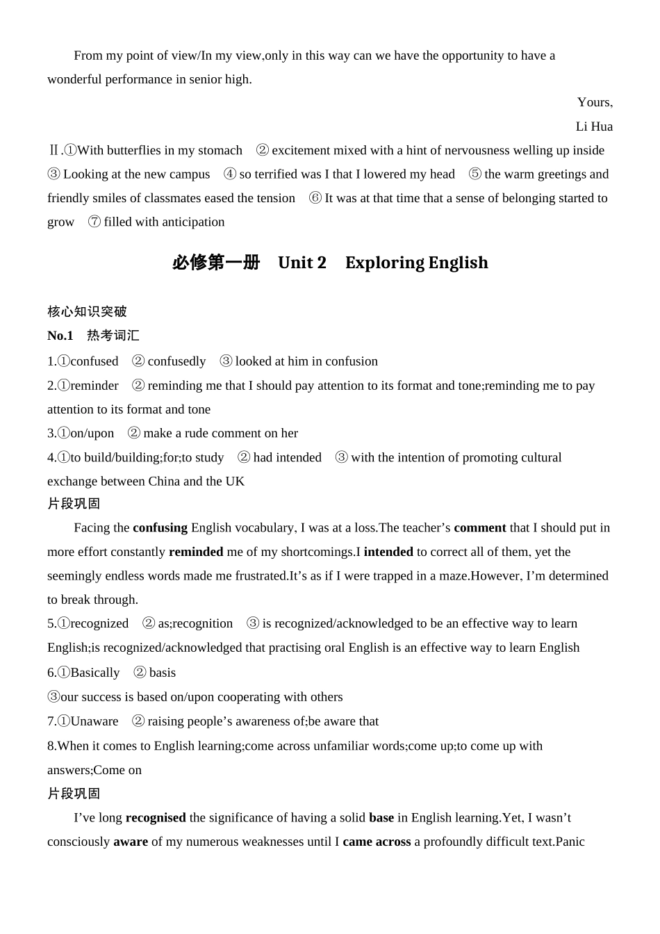 2026版创新设计高考总复习英语(外研版)教材复习-教材复习答案.docx_第3页