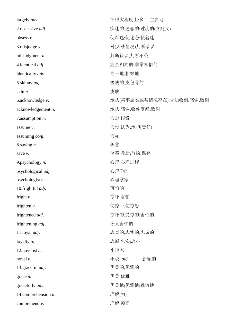 2026版创新设计高考总复习英语(外研版)教师用-Unit 1　Face values.docx_第3页