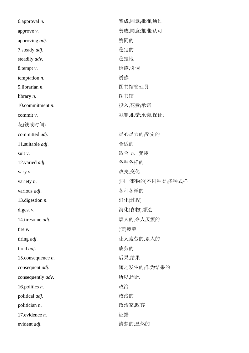 2026版创新设计高考总复习英语(外研版)教师用-Unit 1　Growing up.docx_第3页