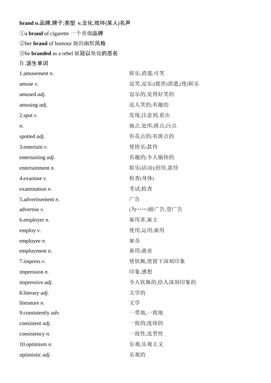 2026版创新设计高考总复习英语(外研版)教师用-Unit 1　Laugh out loud!.docx_第2页