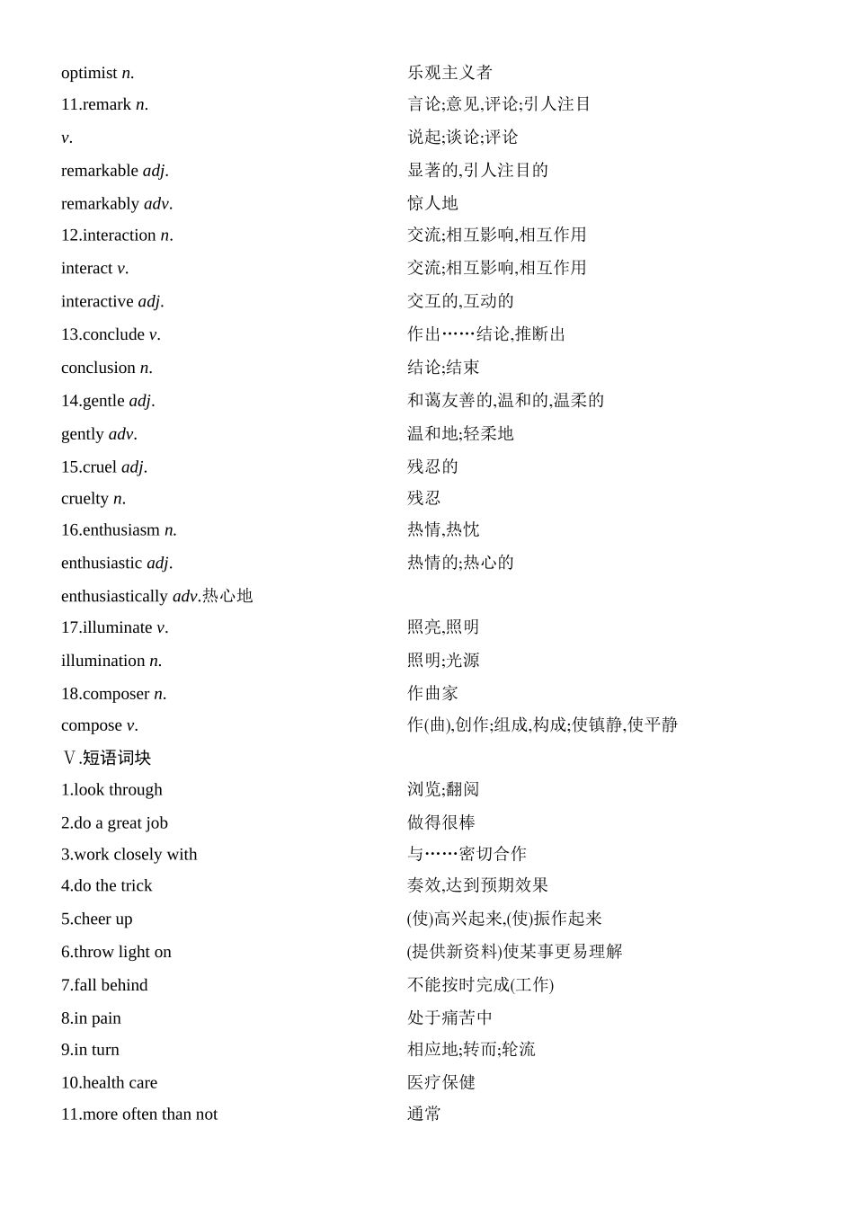 2026版创新设计高考总复习英语(外研版)教师用-Unit 1　Laugh out loud!.docx_第3页