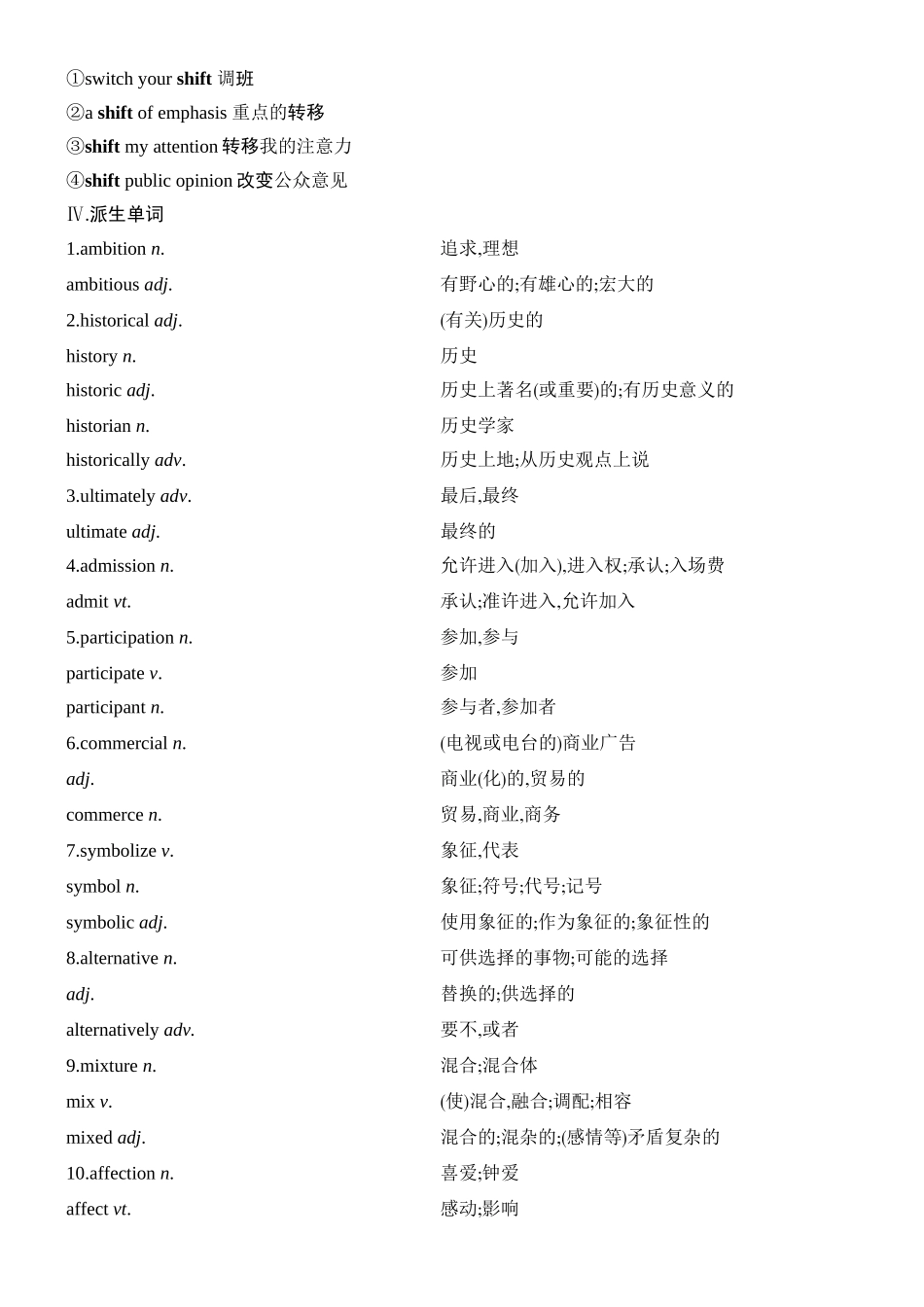 2026版创新设计高考总复习英语(外研版)教师用-Unit 1　Looking forwards.docx_第2页
