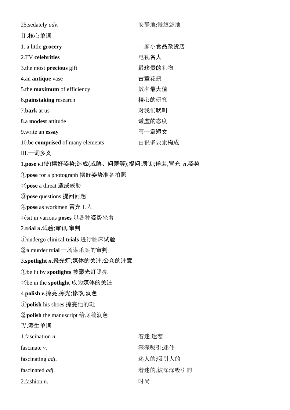 2026版创新设计高考总复习英语(外研版)教师用-Unit 2　A life’s work.docx_第2页