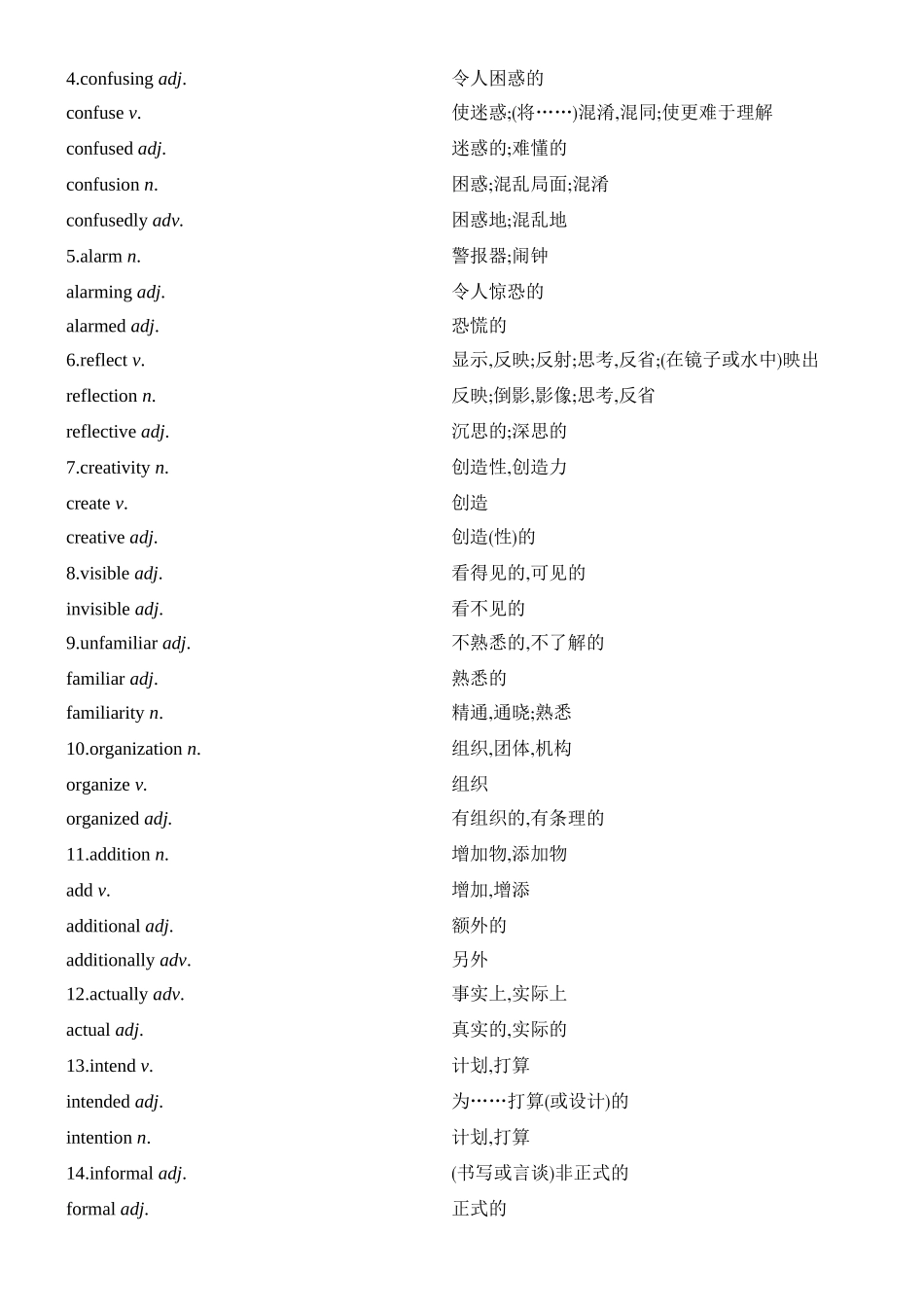 2026版创新设计高考总复习英语(外研版)教师用-Unit 2　Exploring English.docx_第3页