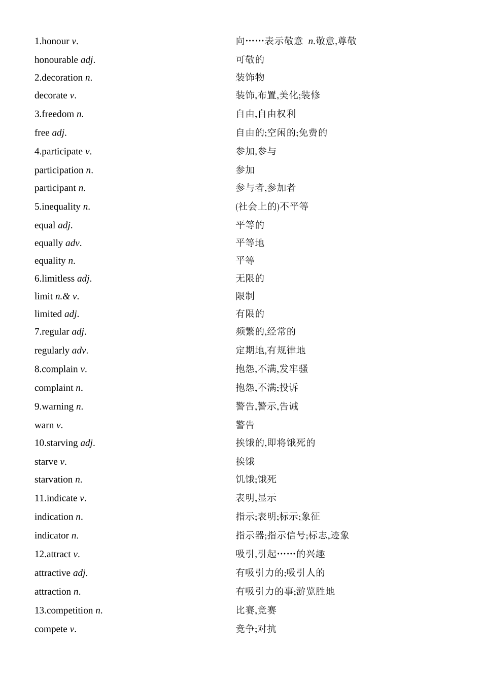2026版创新设计高考总复习英语(外研版)教师用-Unit 2　Let’s celebrate!.docx_第3页