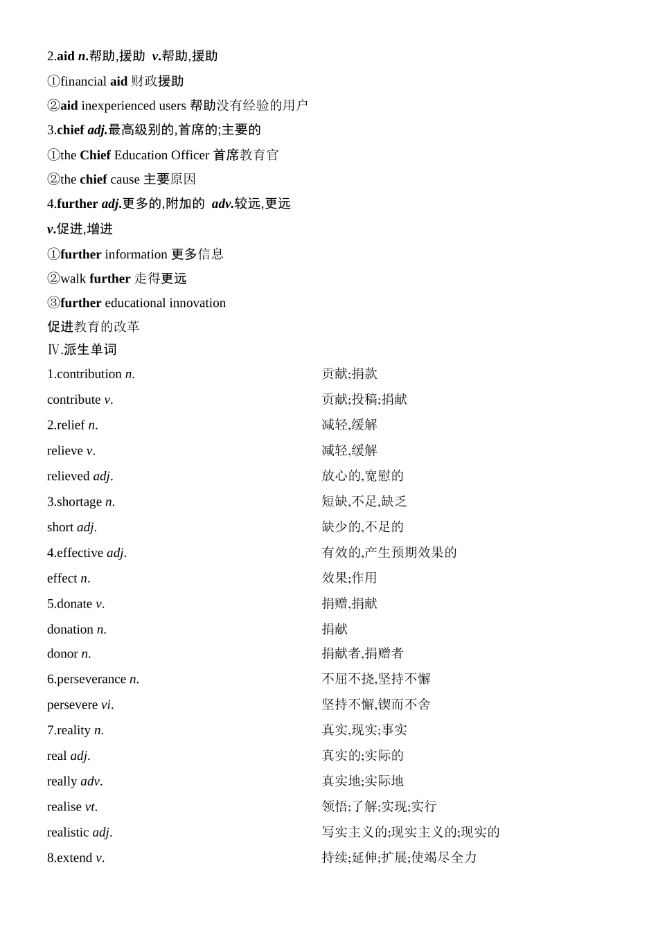 2026版创新设计高考总复习英语(外研版)教师用-Unit 2　Making a difference.docx_第2页