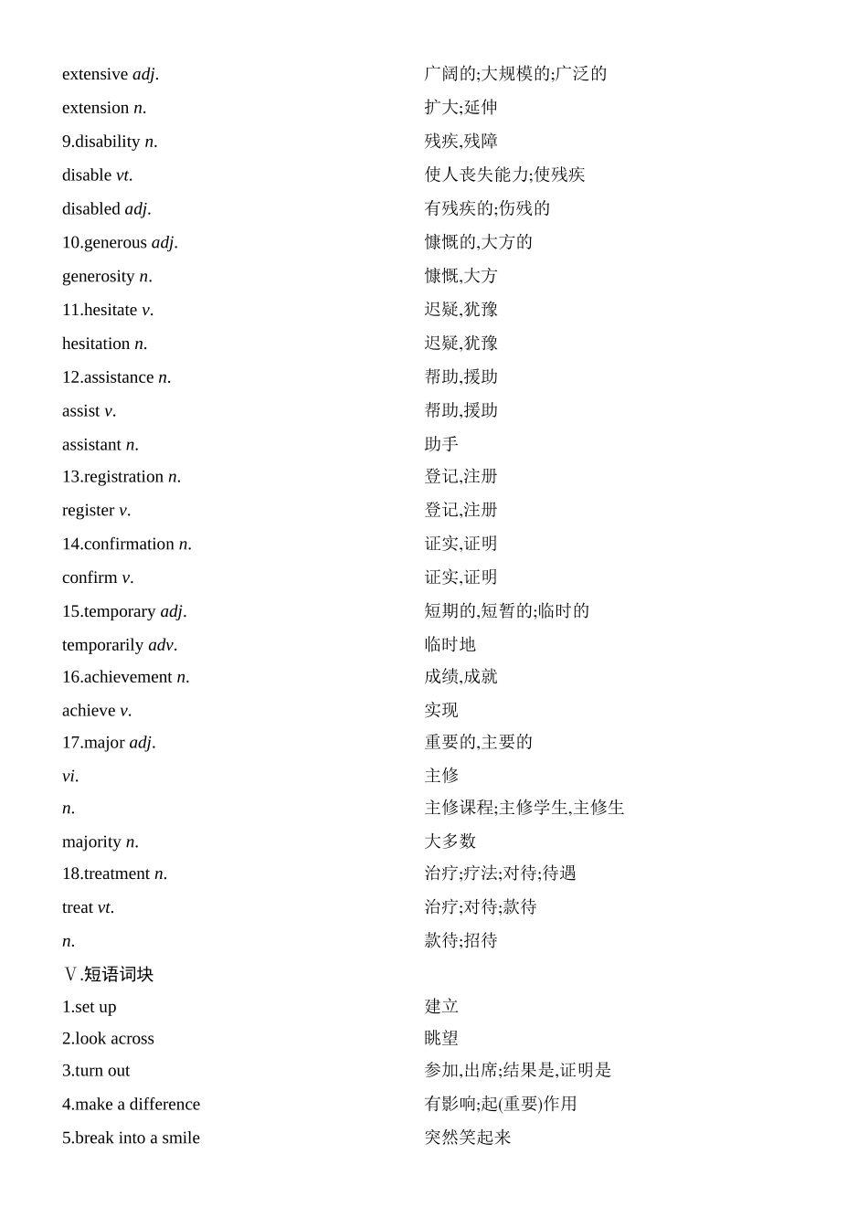 2026版创新设计高考总复习英语(外研版)教师用-Unit 2　Making a difference.docx_第3页